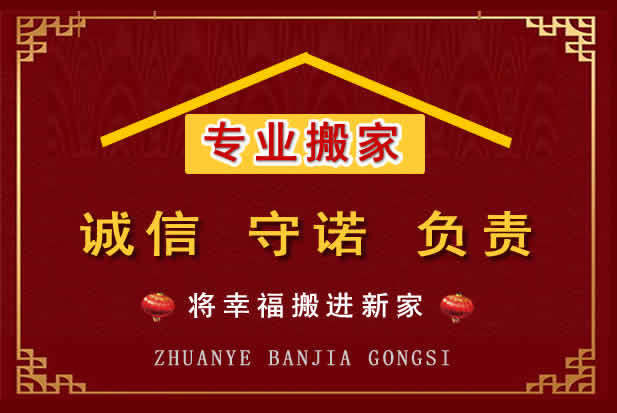 封开搬家电话