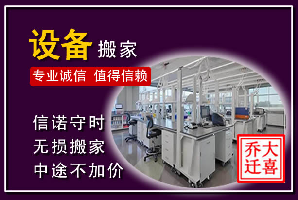 封开仪器设备搬运
