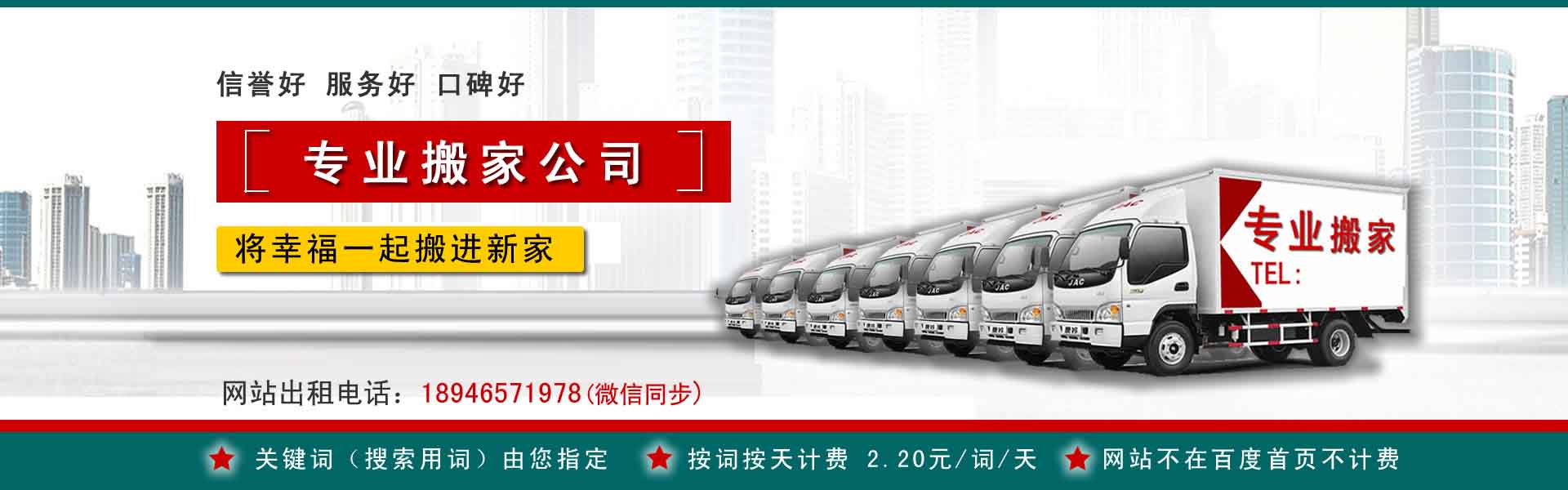封开小型搬家